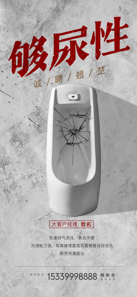 源文件下载【招聘海报】编号：68070018915194987