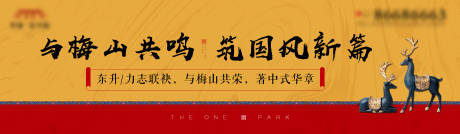 源文件下载【享设计】搜索编号：94990018931531571【地产中式户外高炮】
