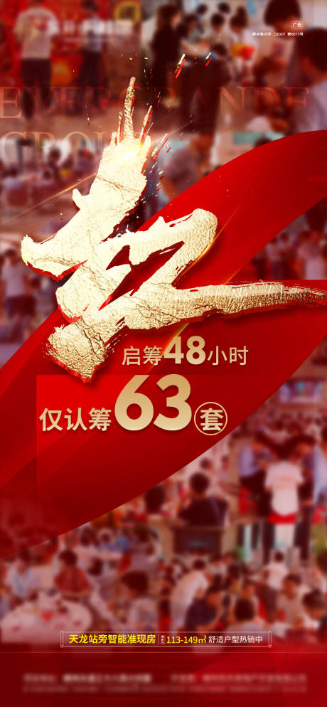 源文件下载【热销海报】编号：90570019070145257