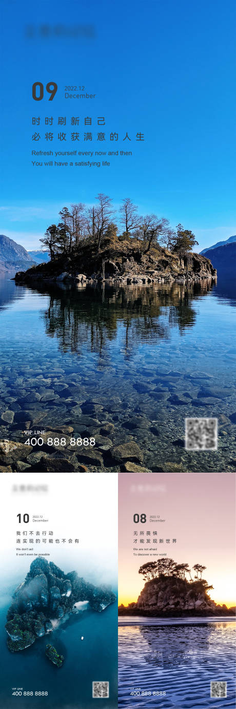 源文件下载【早安风景励志系列海报】编号：16610018949091772