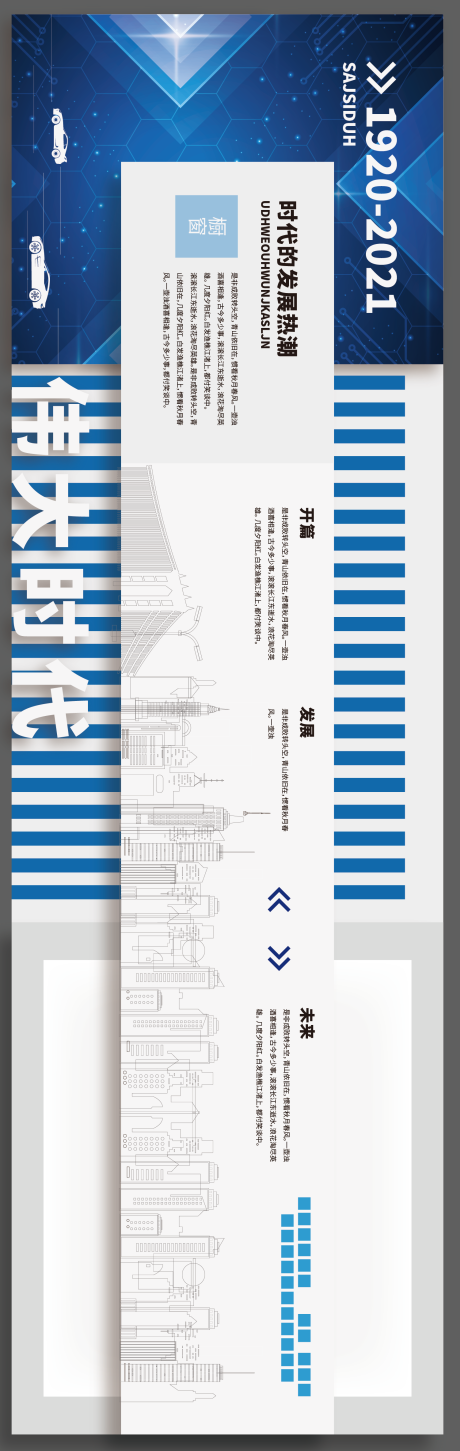 源文件下载【企业形象墙科技展厅文化墙】编号：43390018268236711