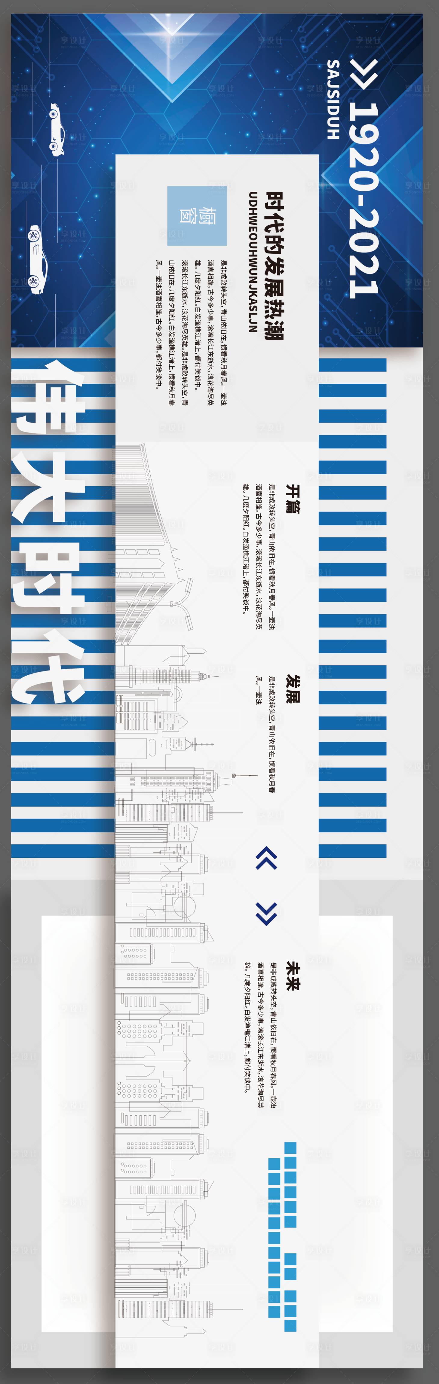 源文件下載【享設計】搜索編號：43390018268236711【企業形象墻科技展廳文化墻】