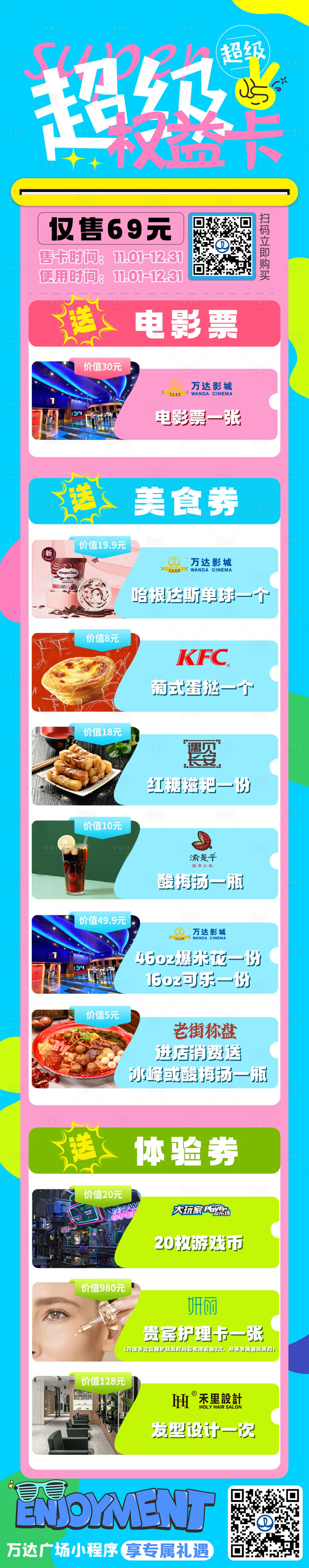 源文件下载【享设计】搜索编号：29000018471049642【权益卡】