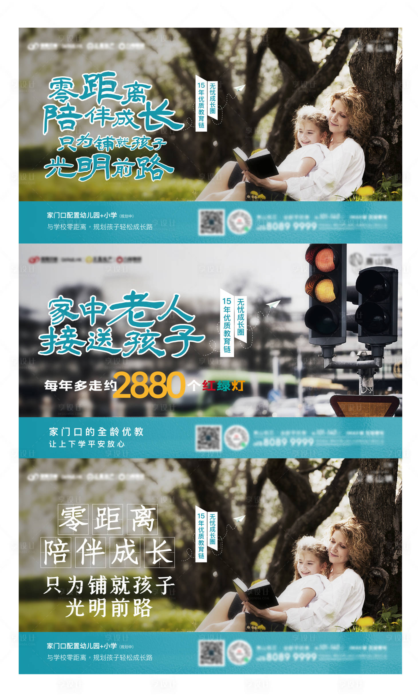 源文件下載【享設(shè)計(jì)】搜索編號(hào)：92760019017266089【學(xué)區(qū)價(jià)值海報(bào)】
