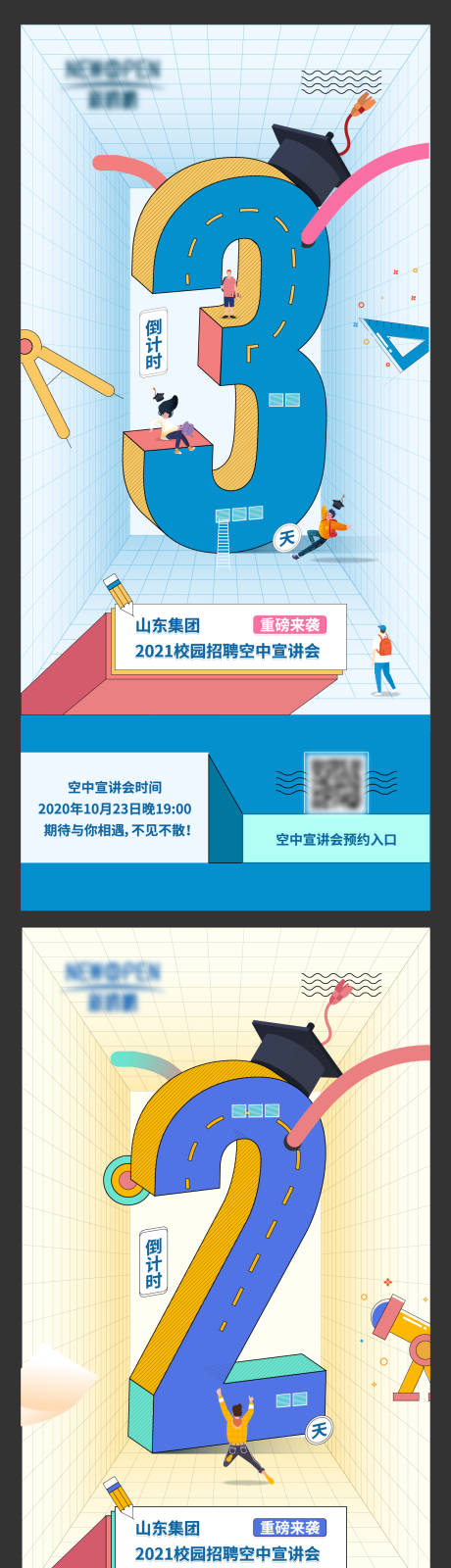 源文件下载【倒计时系列】编号：25070019014554084