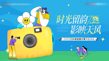 源文件下载【地产摄影大赛活动画面】编号：98680019026598785
