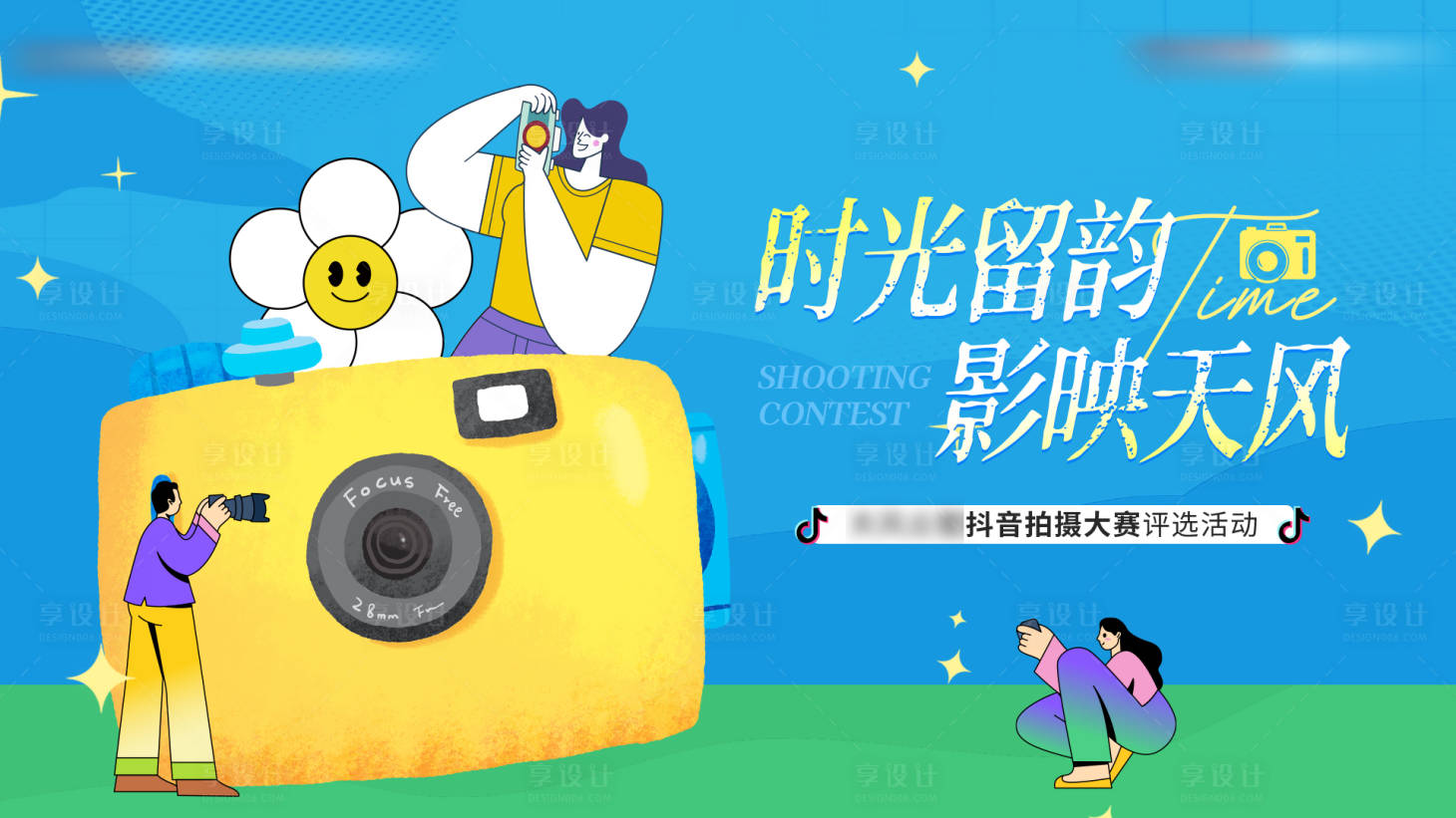 源文件下載【地產攝影大賽活動畫面】編號：98680019026598785