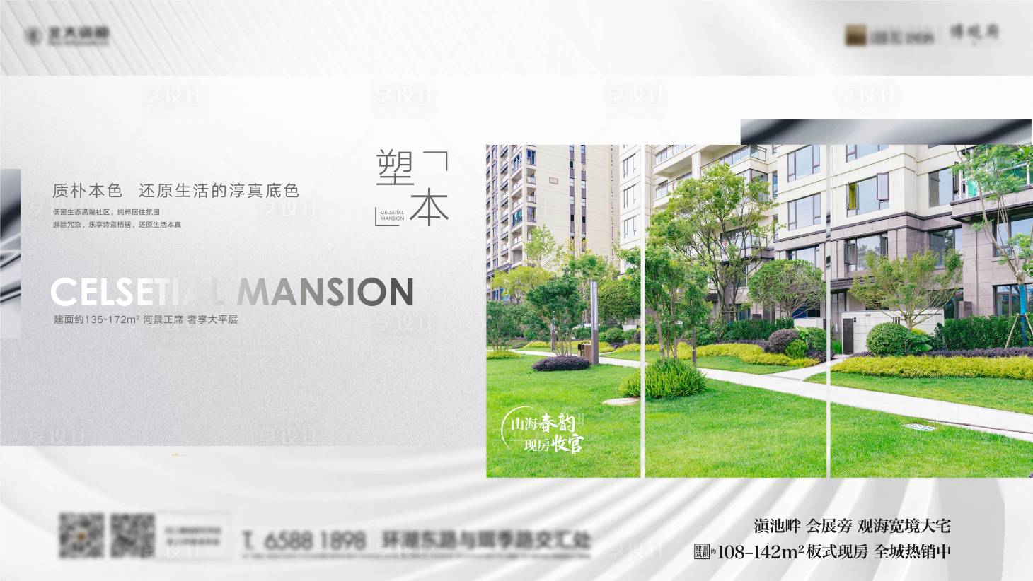 源文件下载【园林价值点海报】编号：24750018935562832
