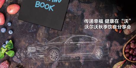 源文件下载【汽车展板】编号：72540018823105137