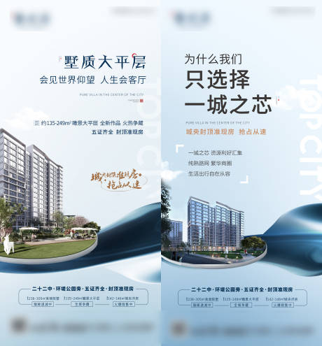 源文件下载【地产别墅推图价值点系列海报】编号：72330018542701977