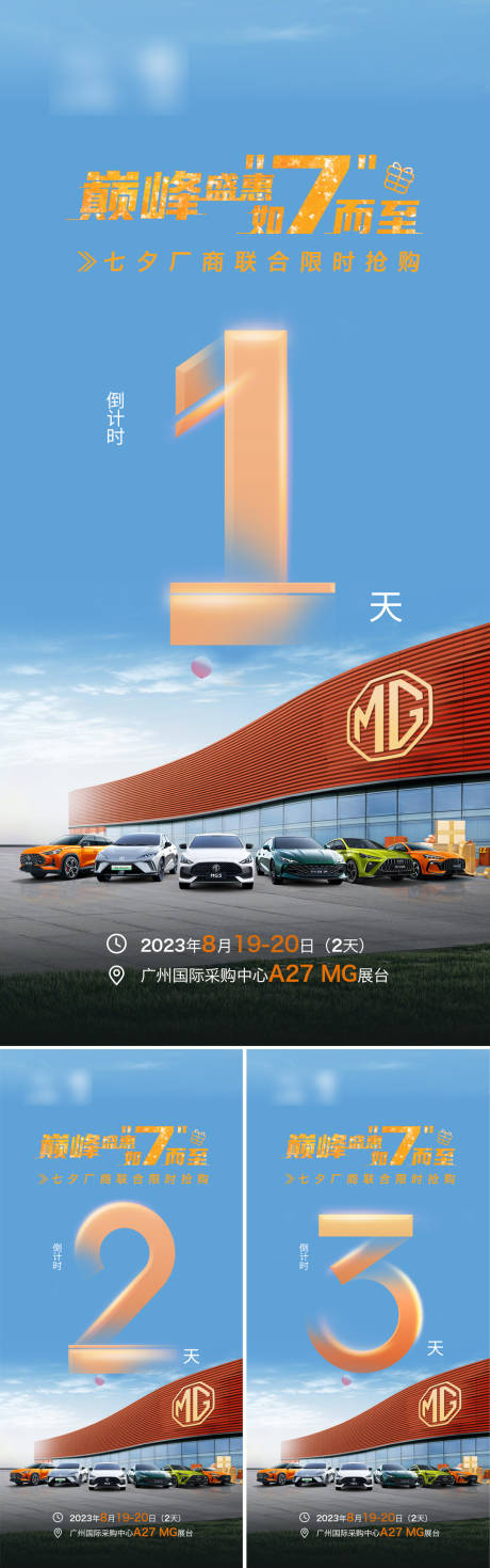 源文件下载【818倒计时】编号：88160018857027753