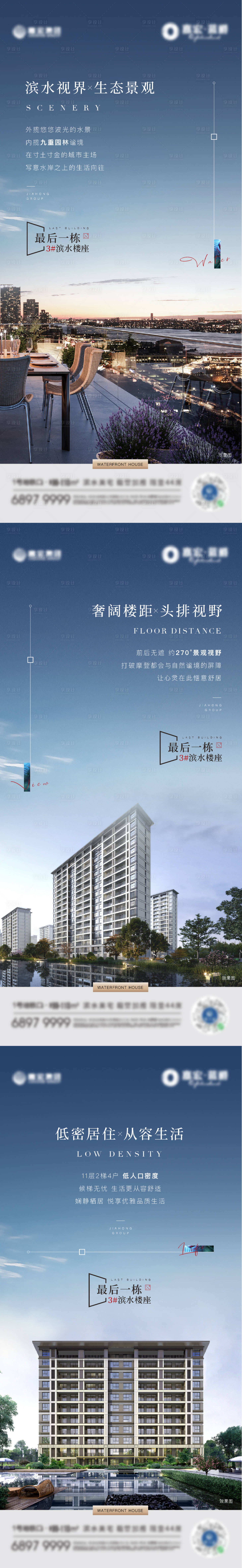源文件下载【享设计】搜索编号：64900018622766566【价值点和吧】