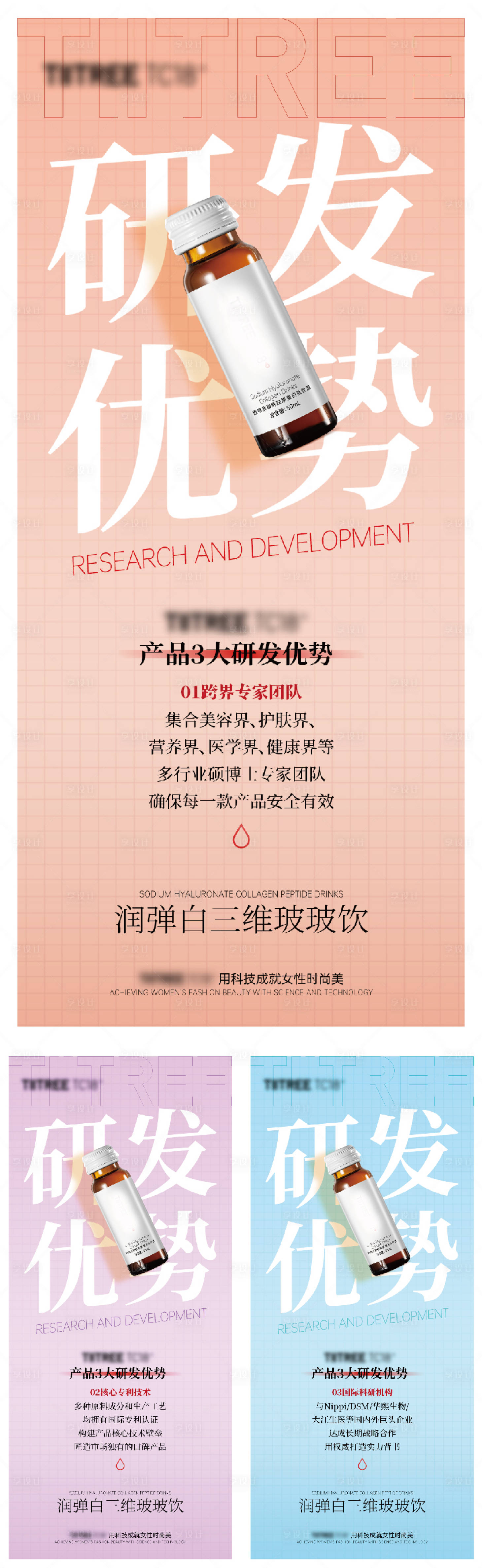 源文件下载【享设计】搜索编号：38730018916653541【美容美妆产品朋友圈海报】