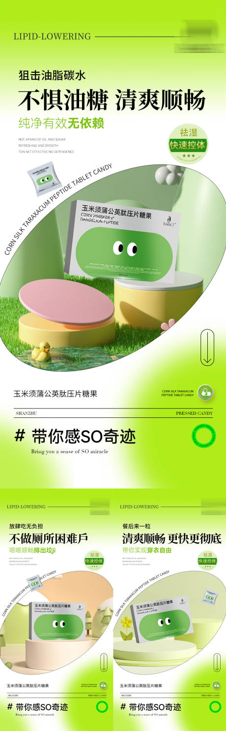源文件下载【减脂海报】编号：56730018560071109