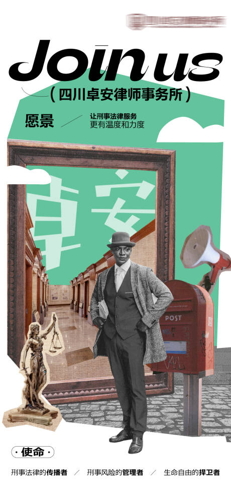 源文件下载【招聘海报】编号：20230803210737316