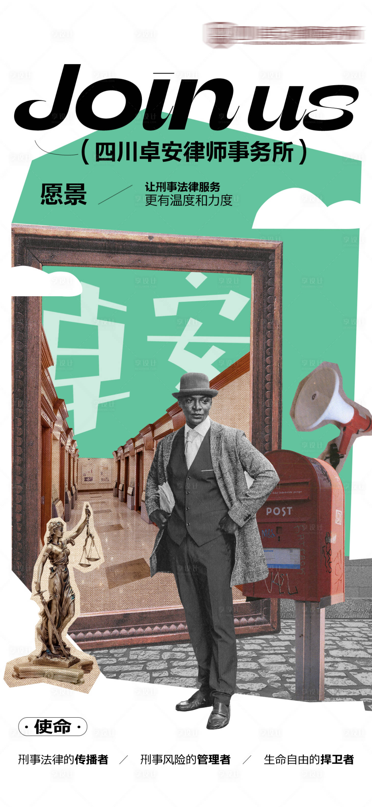 源文件下载【招聘海报】编号：88620018503924683