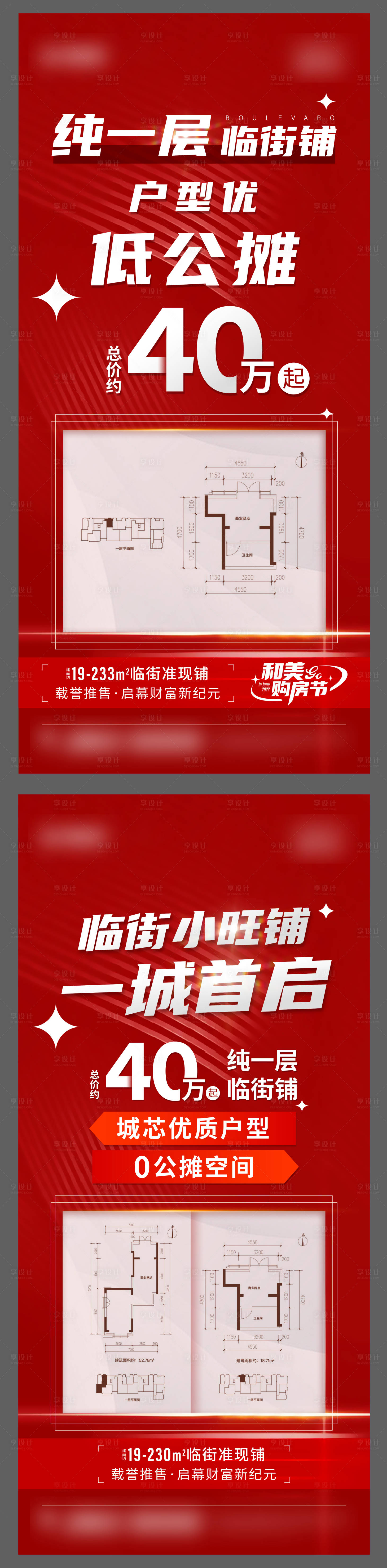 源文件下載【享設計】搜索編號：73940018742294021【大字報】