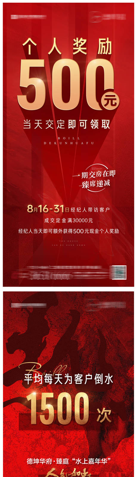 源文件下载【火爆海报】编号：20230823143707193