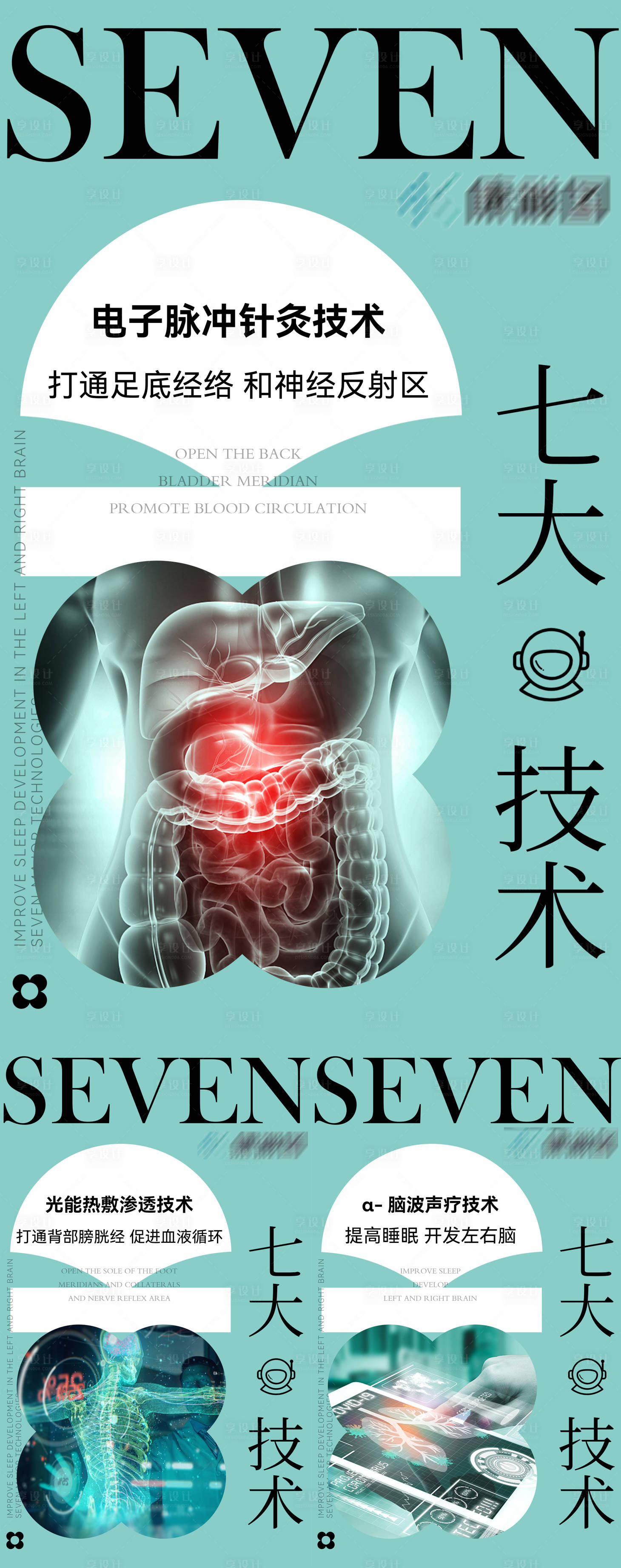 源文件下载【医疗科技微商海报】编号：30870018877488263