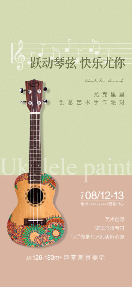 源文件下载【手作活动海报】编号：20230810101251381