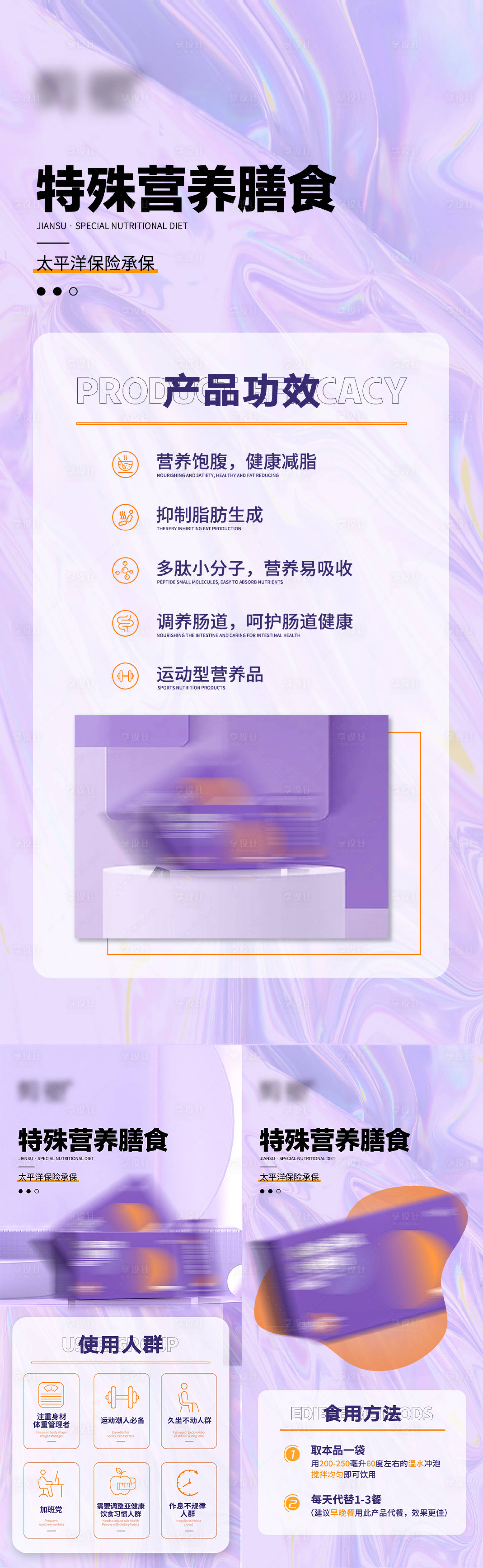 源文件下载【减脂瘦身代餐产品海报】编号：34160018492309633