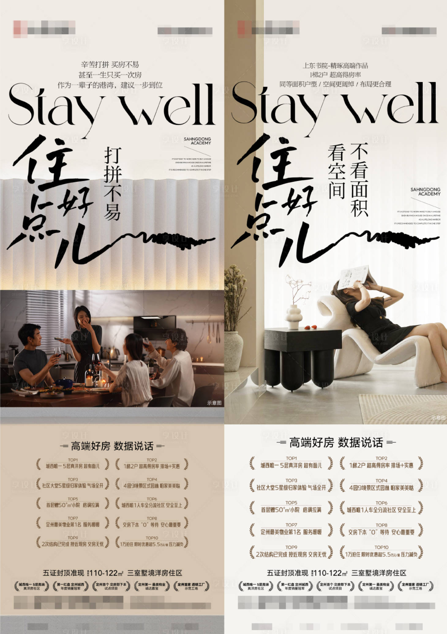 源文件下载【享设计】搜索编号：44930018734165251【走心值点海报】