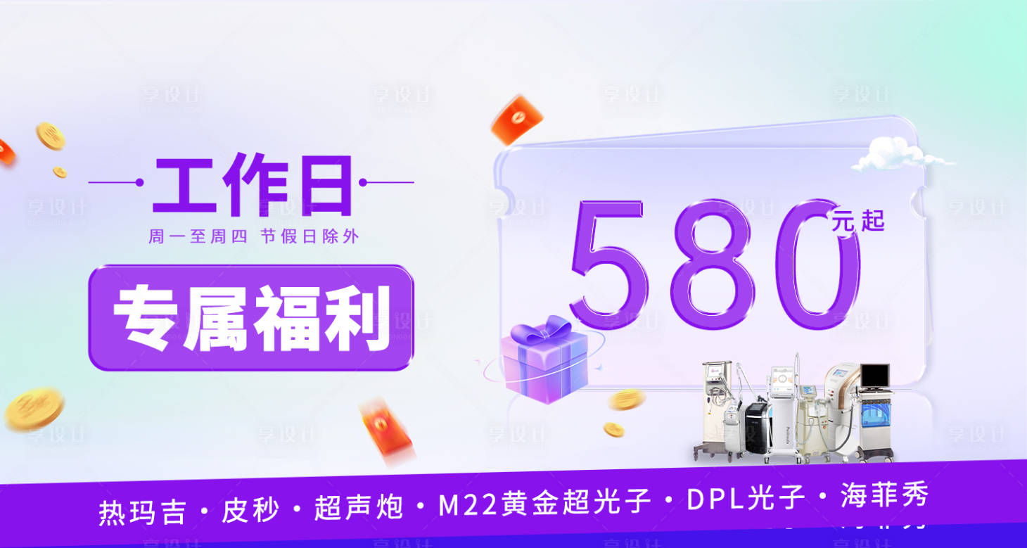 源文件下载【享设计】搜索编号：19800018667942458【工作日专属福利】