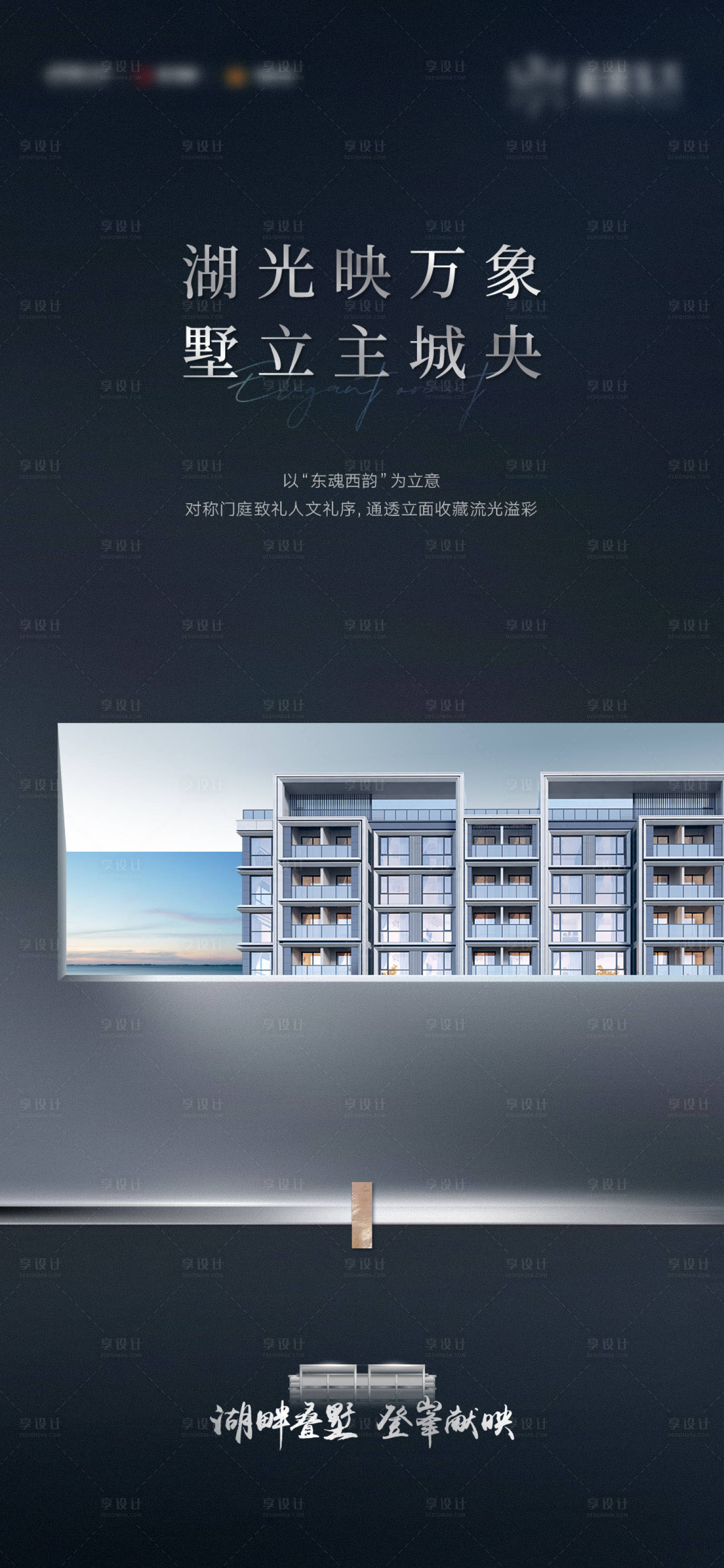 源文件下載【享設計】搜索編號：14700018550719147【地產(chǎn)價值點海報】