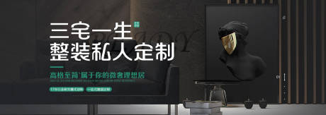 源文件下载【享设计】搜索编号：90060018958702984【整装私人订制banner】