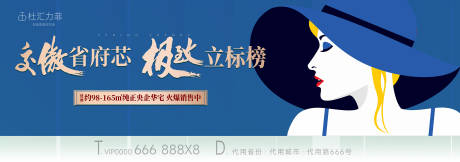 源文件下载【地产人物海报】编号：80280018511986429