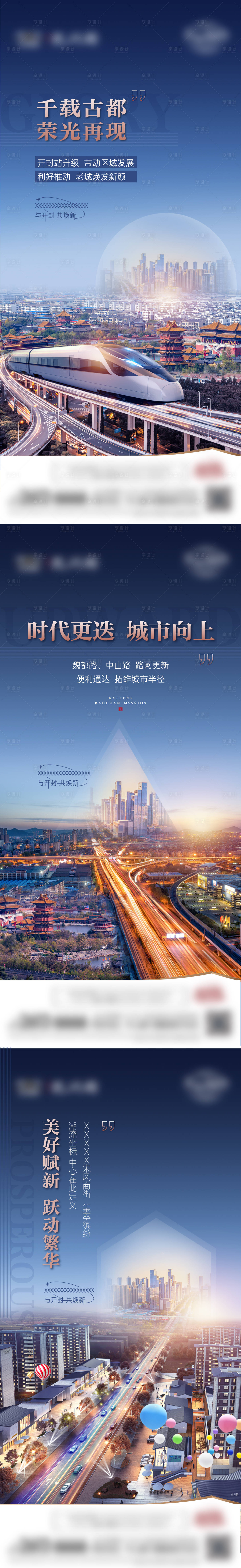 源文件下載【享設計】搜索編號：41180019040586647【地產配套價值點系列海報】