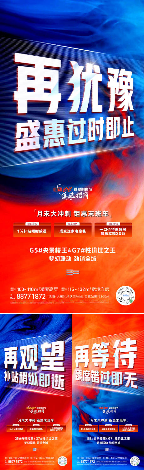 源文件下载【热销海报】编号：46890018937682204