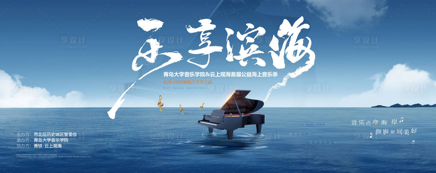 源文件下载【音乐节背景板】编号：55510018731236041