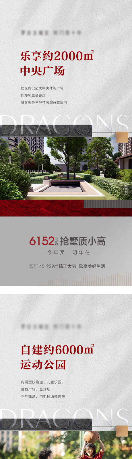 源文件下载【享设计】搜索编号：59000018858848627【地产价值点海报】