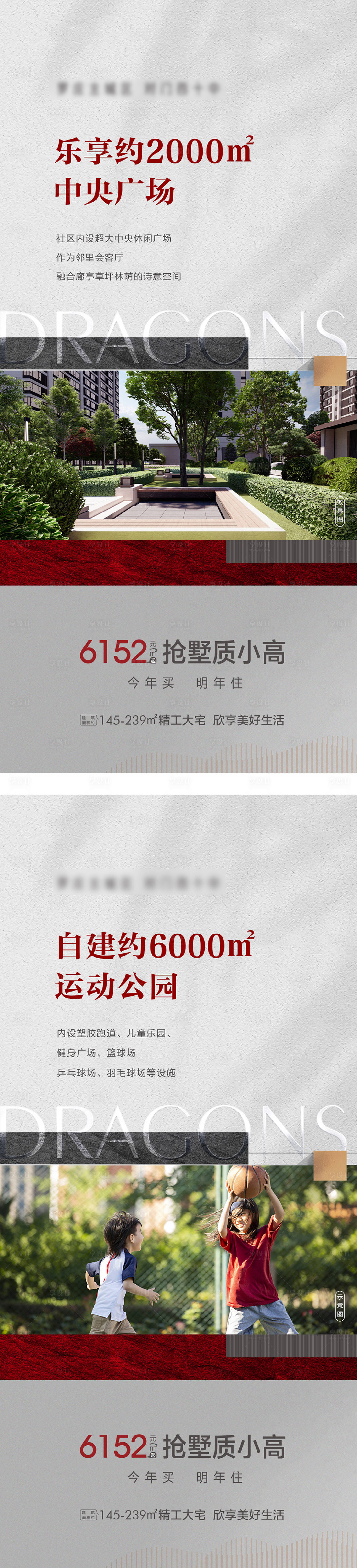源文件下载【享设计】搜索编号：59000018858848627【地产价值点海报】