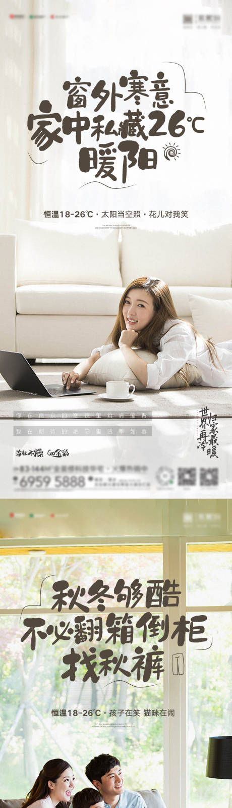 源文件下载【地产价值点冬季海报】编号：67450018575246027