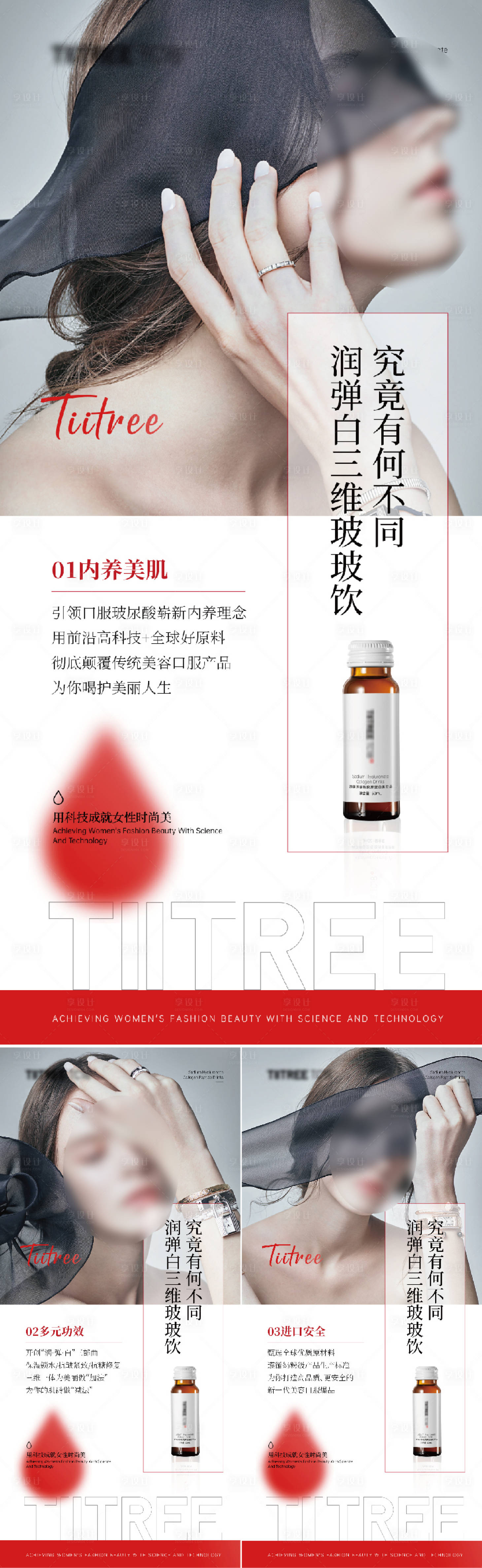 源文件下载【享设计】搜索编号：54370018913738514【美容美妆产品朋友圈海报】