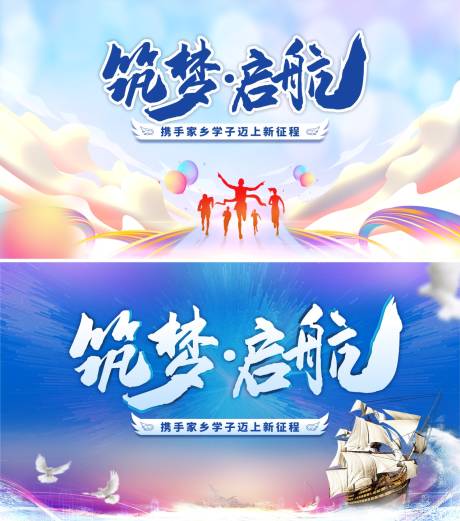 源文件下载【活动背景板】编号：12470018805533248