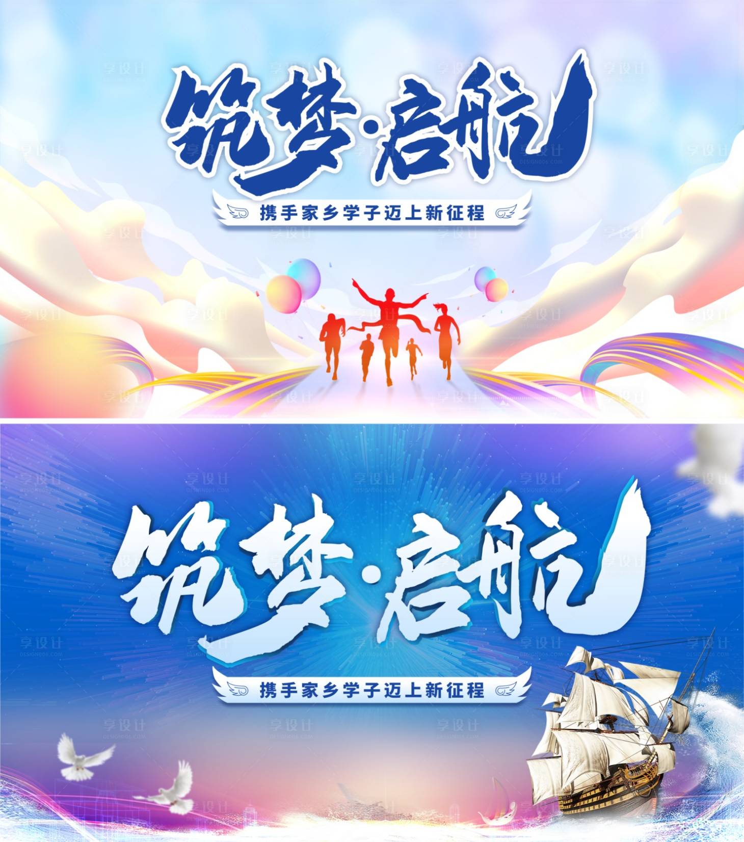 源文件下载【享设计】搜索编号：12470018805533248【活动背景板】