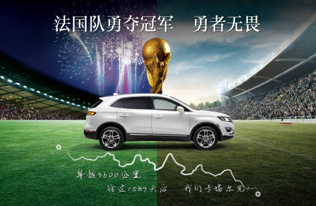 源文件下載【享設計】搜索編號：97570018524156768【汽車奪冠活動背景板】