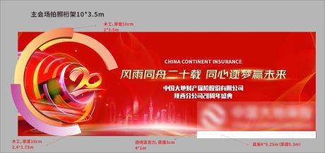源文件下载【20周年合影背景墙桁架】编号：20060018616417382