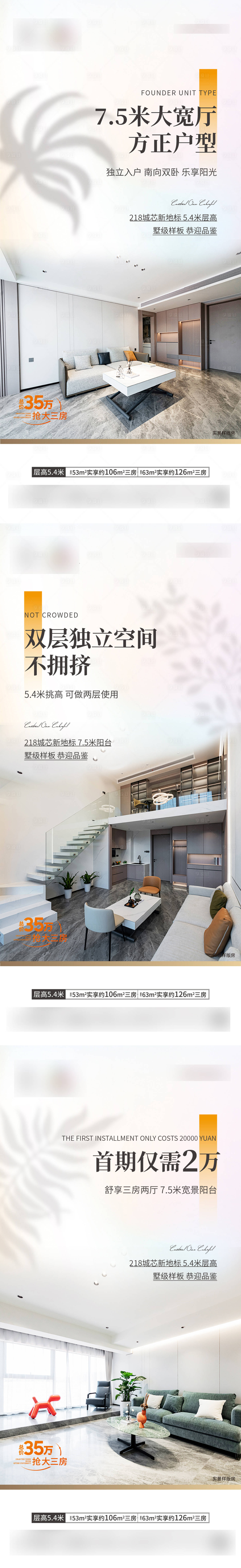 源文件下载【享设计】搜索编号：54810018506934971【地产海报 】