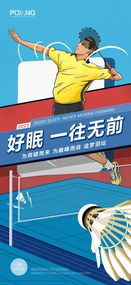 源文件下载【床垫宣传海报】编号：79840018997606020
