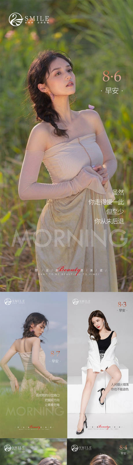 源文件下載【醫美早安圖】編號：64080018573489139