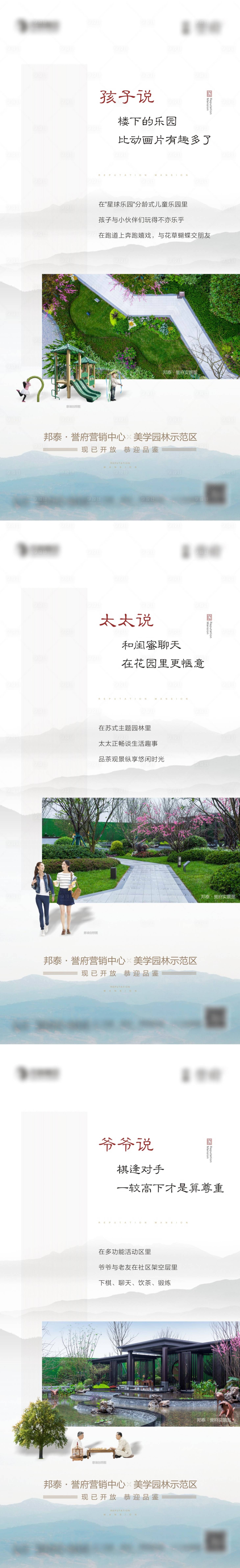 源文件下载【享设计】搜索编号：15160018828683934【园林实景价值点系列海报】