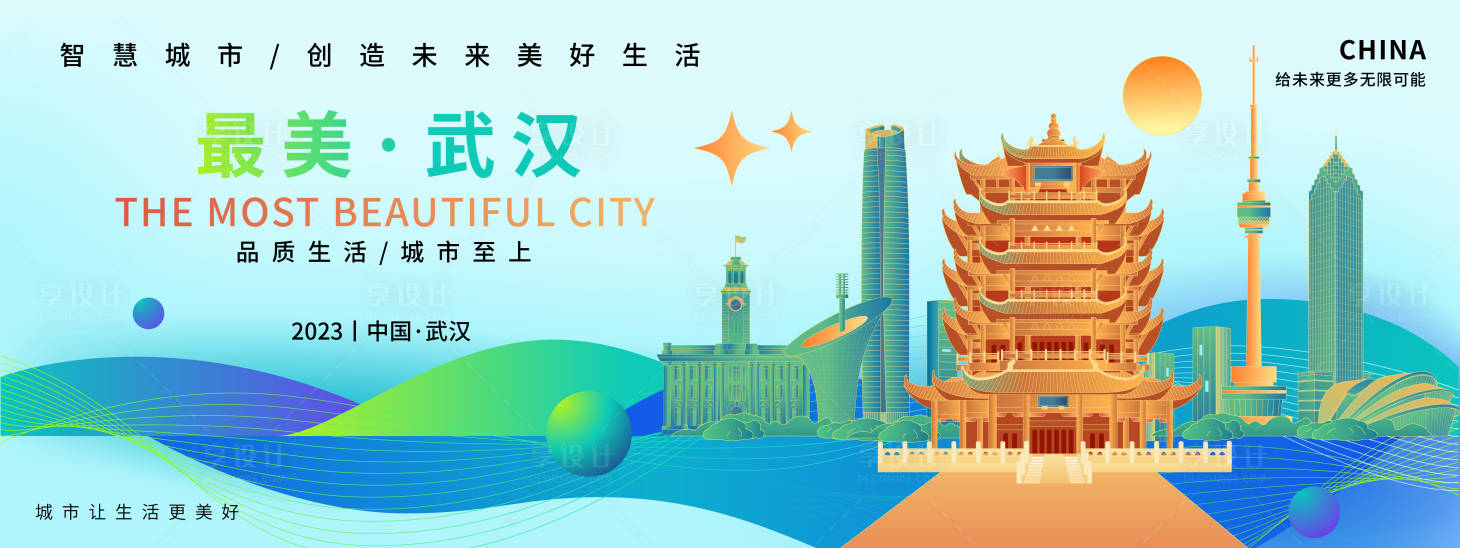 源文件下載【享設(shè)計(jì)】搜索編號(hào)：17520018584507932【最美武漢桁架】