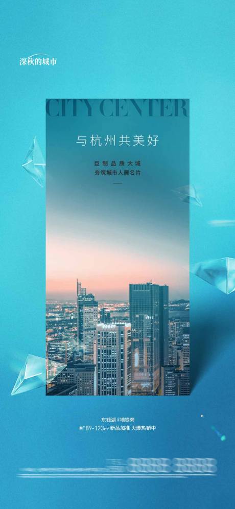 源文件下载【地产前宣起势海报】编号：61240018967299598
