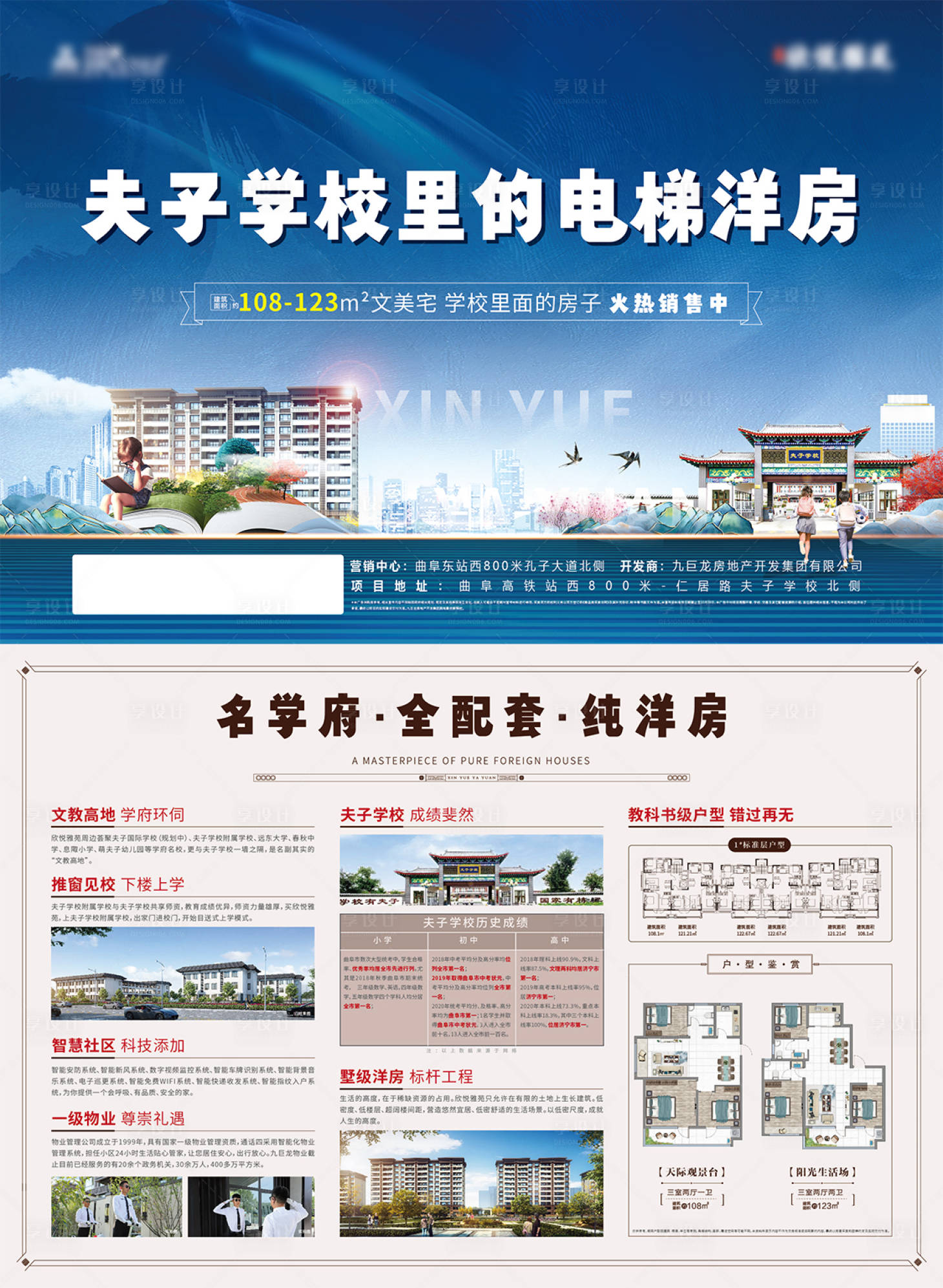 源文件下載【享設計】搜索編號：75350018883141774【地產洋房價值點DM宣傳單】