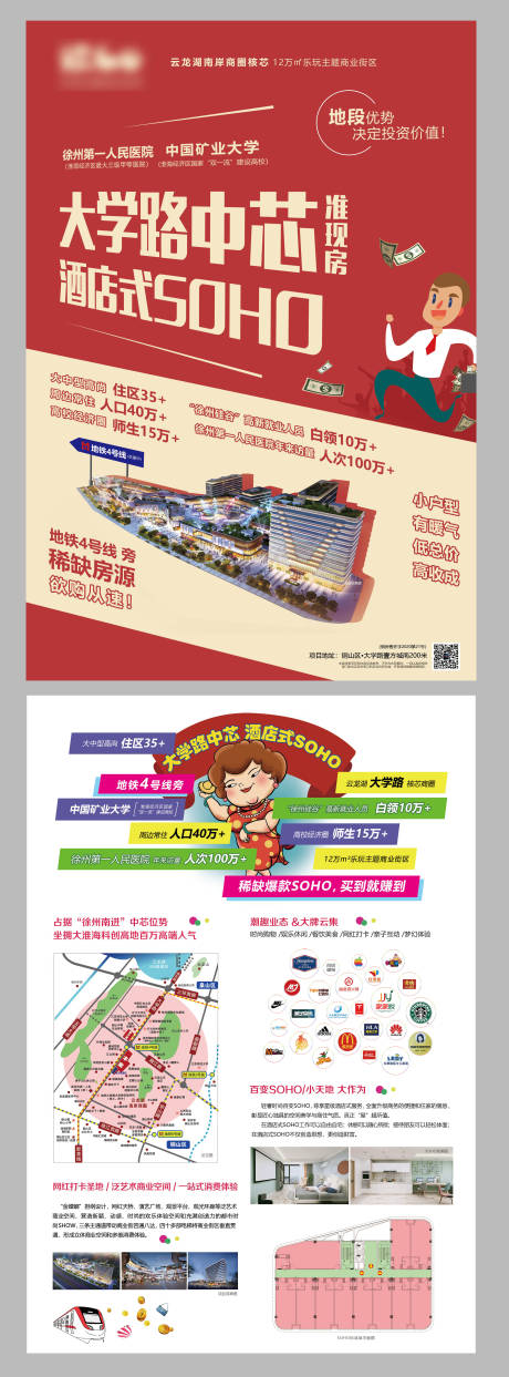 源文件下载【商业地产 】编号：38720018796706276