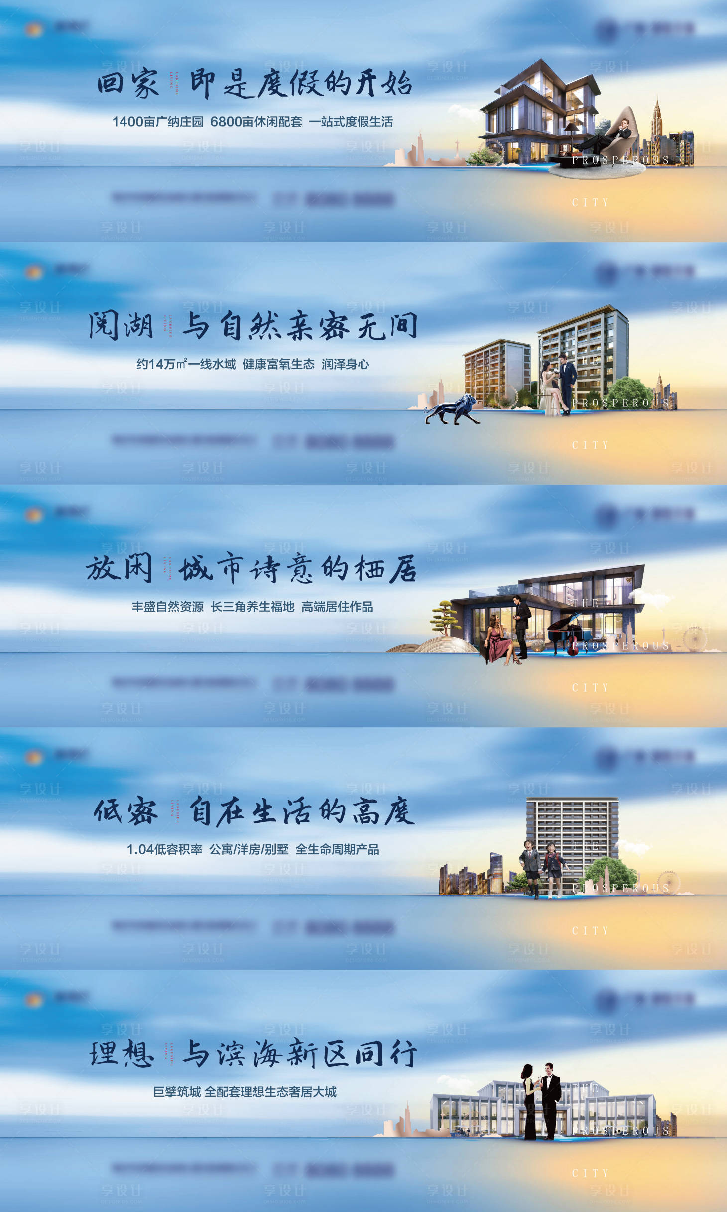 源文件下載【享設計】搜索編號：99320018714113825【地產湖居價值圍擋】